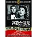 �����ƕΌ� [DVD]