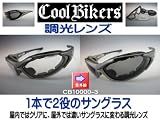 COOLBIKERS �N�[���o�C�J�[�Y�@CB10000-3 ���������Y