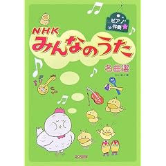 �s�A�m���t NHK�݂�Ȃ̂������ȑI