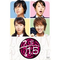 �{1.5 [DVD]