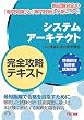 �V�X�e���A�[�L�e�N�g ���S�U���e�L�X�g�\��񏈗��Z�p�Ҏ����΍�