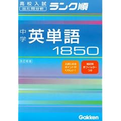 ���w�p�P��1850 (���Z���������N��)