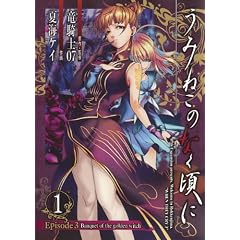 ���݂˂��̂Ȃ����� Episode3:Banquet of the golden witch 1 (�K���K���R�~�b�N�XJOKER)