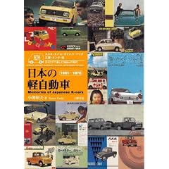 ���{�̌y������ 1951~1975�\�J�^���O�Ŋy����360cc�̎���