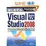 �͂��߂Ă�Visual Studio 2008 Professional Edition�Ή� (TECHNICAL MASTER)