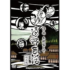 ����̘b�S�܊��X�y�V�����p�b�P�[�W [DVD]