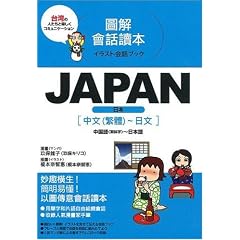 JAPAN ������(�ɑ̎�)~���{�� (�C���X�g��b�u�b�N)