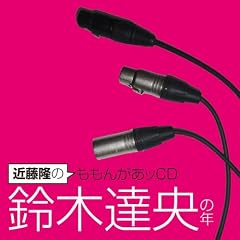 �ߓ����̂����񂪂��bCD ��ؒB���̔N