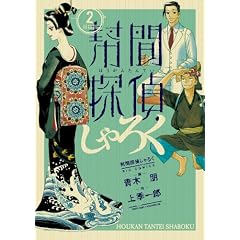 ��ԒT�サ��낭 2 (�r�b�O �R�~�b�N�X)
