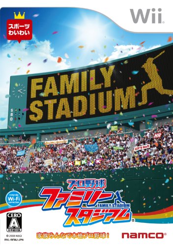  プロ野球 ファミリースタジアム