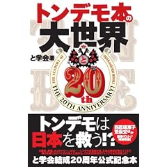 �g���f���{�̑吢�E