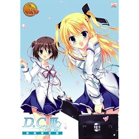 D.C.III~�_�E�J�[�|III~ ��������