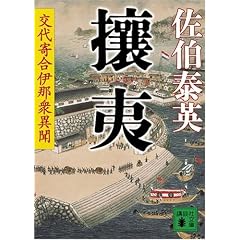 ���΁@���񍇈ɓߏO�ٕ� (�u�k�Е���)