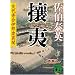 ���΁@���񍇈ɓߏO�ٕ� (�u�k�Е���)