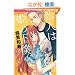 ���l�͕P�̉��l (�Ԃ񂩎ЃR�~�b�N�X S*girl Selection)