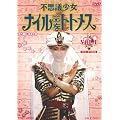�s�v�c�����i�C���ȃg�g���X VOL.1�yDVD�z