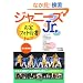 �W���j�[�YJr. ����t�H�g���� Face [RECO BOOKS] (�q�������@����������)