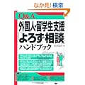 Q&A�O���l�E���w���x���u��낸���k�v�n���h�u�b�N
