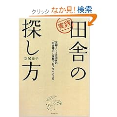 �c�ɂ̒T���� �S��153�����̂́u�c�ɕ�炵�̌��v�v���O����226
