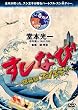 �����Ȃ� ~�▋�� �X�V���q!~ [DVD]