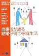 �����҂���錋���E�q��āE�ƒ됶���\���ǃX�y�N�g���� �N���E���l���̃T�N�Z�X�K�C�h�q3�r (Autism Retreat Japan)