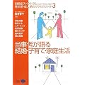 �����҂���錋���E�q��āE�ƒ됶���\���ǃX�y�N�g���� �N���E���l���̃T�N�Z�X�K�C�h�q3�r (Autism Retreat Japan)