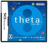  シータ
