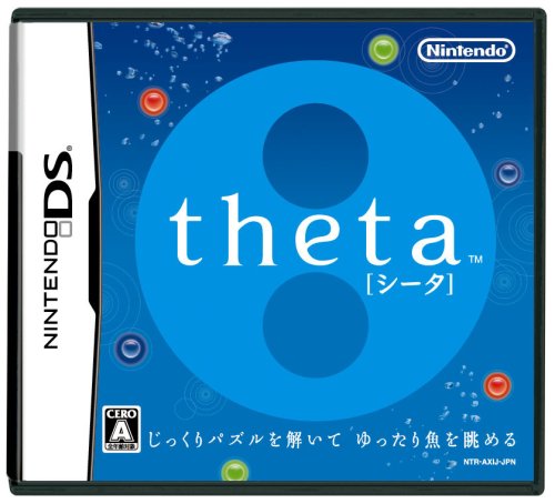  シータ