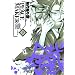 PEACE MAKER�c (3) (BLADE COMICS)