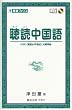 ���ǒ�����\HSK(���ꐅ���l��)��j���� (���i�u�b�N�X)
