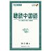 ���ǒ�����\HSK(���ꐅ���l��)��j���� (���i�u�b�N�X)