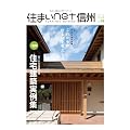 �Z�܂�NET�M�B [vol.18]