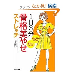 1��3�� ���i���₹�X�g���b�`