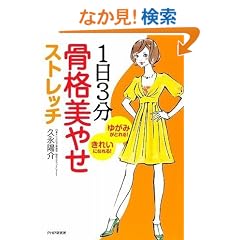 1��3�� ���i���₹�X�g���b�`