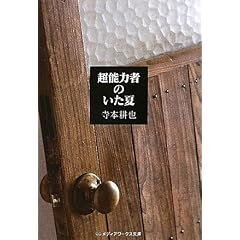 ���\�͎҂̂����� (���f�B�A���[�N�X����)