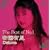 The Best of No.1 �����L�� Deluxe [DVD]
