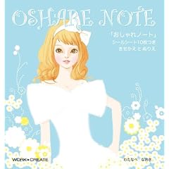 �������m�[�g�\���������Ƃʂ肦 (WORK�~CREATE�V���[�Y)