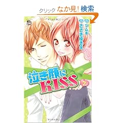 �������KISS 7 (�W���[���R�~�b�N�X COMIC���@��i���ǃV���[�Y)