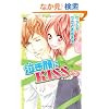�������KISS 7 (�W���[���R�~�b�N�X COMIC���@��i���ǃV���[�Y)