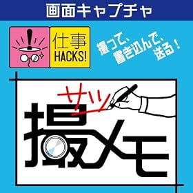 �B����(�d��HACKS!�V���[�Y) [�_�E�����[�h]