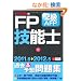''11~'12�N��U-CAN��FP�Z�\�m2���EAFP�ߋ����\�z���W (���[�L�����̎��i�����V���[�Y)