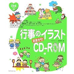 �s���̃C���X�g���܂���CD�]ROM (from�Eto�ۈ��books)