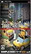 SIMPLE2500�V���[�YPortable! Vol.9 THE�}�C�E�^�N�V�[