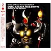 Masked Rider series Theme song Re-Product CD SONG ATTACK RIDE Second featuring BLADE 555 AGIT��