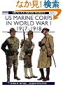 US Marine Corps in World War I 1917-18 (Men-at-Arms)