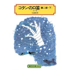 �R�^���̌��J ��2���� (4)�\���̉� (�񐬎Е��� 4020)