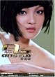 Ang 5.0 (���_�ؗ훍�^�e����) (CD+DVD) ��p��