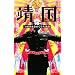 �f��u�����v��f���~���߂����c�_ (TSUKURU BOOKS)