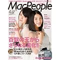 Mac People (�}�b�N�s�[�v��) 2012�N 04���� [�G��]