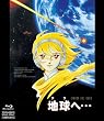 �n���ցE�E�E [Blu-ray]
